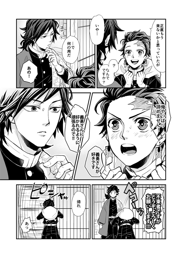 タンジロががんばる漫画③ ※義炭
ウズテンのターン再び。
何もかも勢いで描いてるので突っ込まないなんでも許してくれる方向けです。しょうもないメタ発言あるよ。 