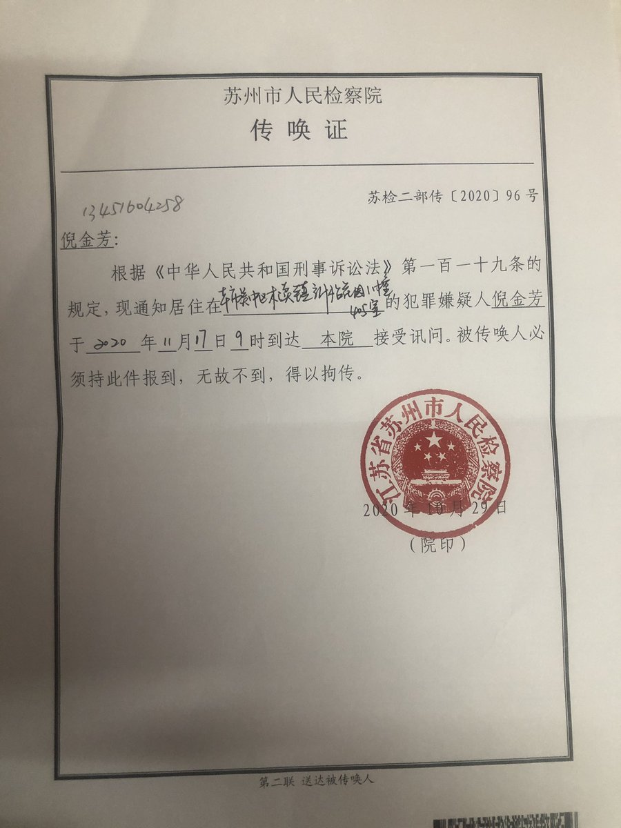 709倪金芳v Twitter 倪金芳被苏州公安非法指定监视居住 历时171天 在非法指定监视居住期间遭酷刑 冷水澡 面包蘸盐 判处倪金芳拘役2个月 是中国司法的笑话和耻辱 判处倪金芳有罪的苏州公检法人员涉徇私枉法罪 应当被追责 目前在上诉中 倪金芳 电话 709倪金芳v Twitter 倪金芳被苏州公安非法指定监视居住 历时171天 在非法指定监视居住期间遭酷刑 冷水澡 面包蘸盐 判处倪金芳拘役2个月 是中国司法的笑话和耻辱 判处倪金芳有罪的苏州公检法人员涉徇私枉法罪 应当被追责 目前在上诉中 倪金芳 电话