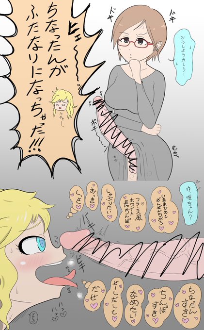 「フランス風ホワイト長ちんぽ」にするか「フレンチホワイト長ちんぽ」にするかで1時間くらい悩んでしまってたが、その時間でもっとシワのひとつでも描き込んだ方が良かったな 