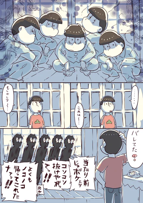 逢瀬⑥
※(付き合ってる)おそトト
(おわり) 
