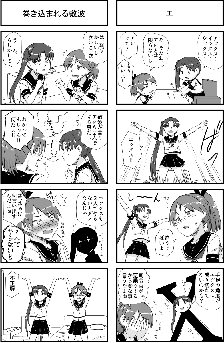 【12/20新刊】綾波と敷波の〇ックスしないと出られない部屋 #漫画 #艦隊これくしょん #同人誌 #艦これ #綾波 #敷波 #チョイ役:霧島/サウスダコタ/朝雲/照月 https://t.co/r1rdSRAUBb 