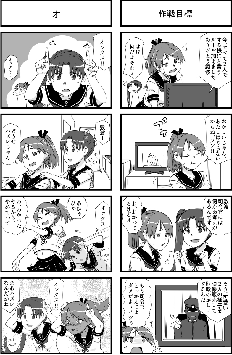 【12/20新刊】綾波と敷波の〇ックスしないと出られない部屋 #漫画 #艦隊これくしょん #同人誌 #艦これ #綾波 #敷波 #チョイ役:霧島/サウスダコタ/朝雲/照月 https://t.co/r1rdSRAUBb 