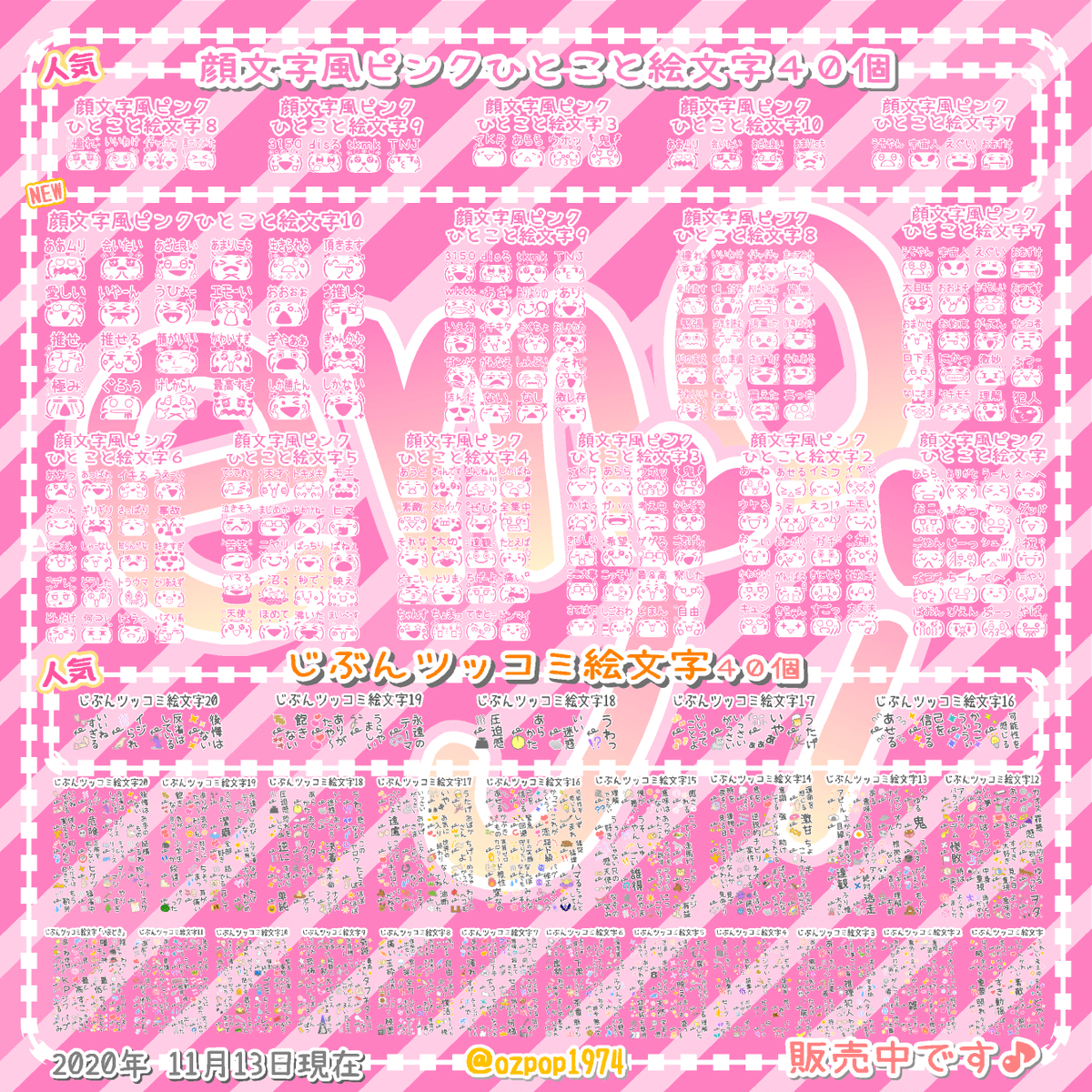 Ozpop1974 Lineスタンプ 人 Line絵文字 顔文字風ピンクひとこと絵文字10 T Co 8eecvb4ly4 顔文字風ピンクひとこと絵文字9 T Co Wfghdrcv0e 販売中です O O 他にも色々絵文字あります お時間ある時に見て頂け Ozpop1974 Lineスタンプ 人 Line絵文字 顔文字風ピンクひとこと絵文字10 T Co 8eecvb4ly4 顔文字風ピンクひとこと絵文字9 T Co Wfghdrcv0e 販売中です O O 他にも色々絵文字あります お時間ある時に見て頂け