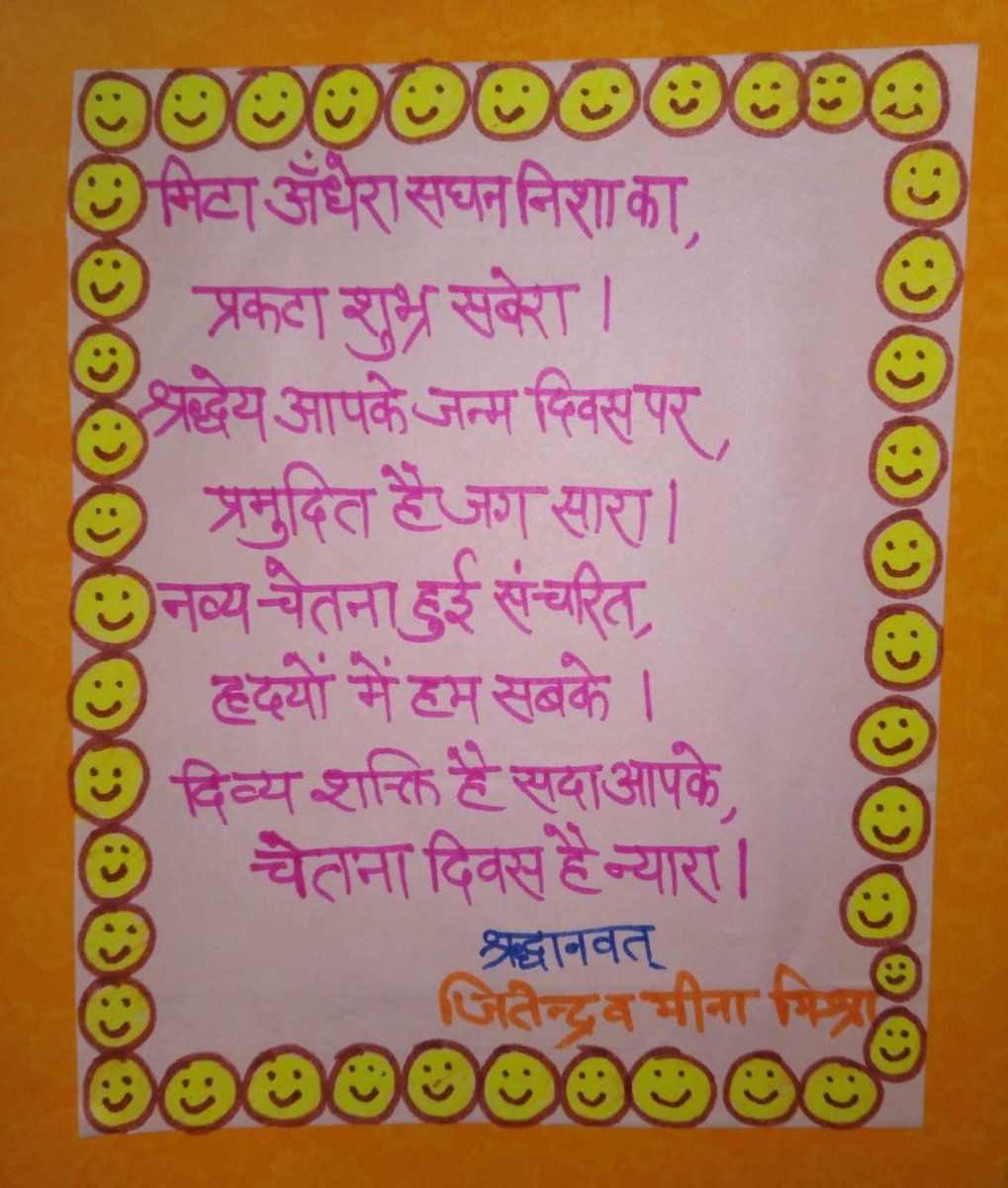 odukale83's tweet photo. #chetnadiwas https://t.co/7DyEpA0At1