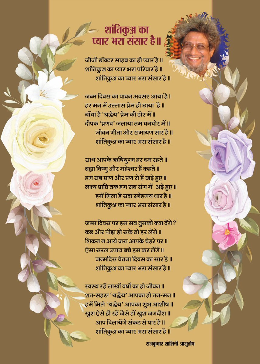 odukale83's tweet photo. #chetnadiwas https://t.co/7lS64RY7PZ