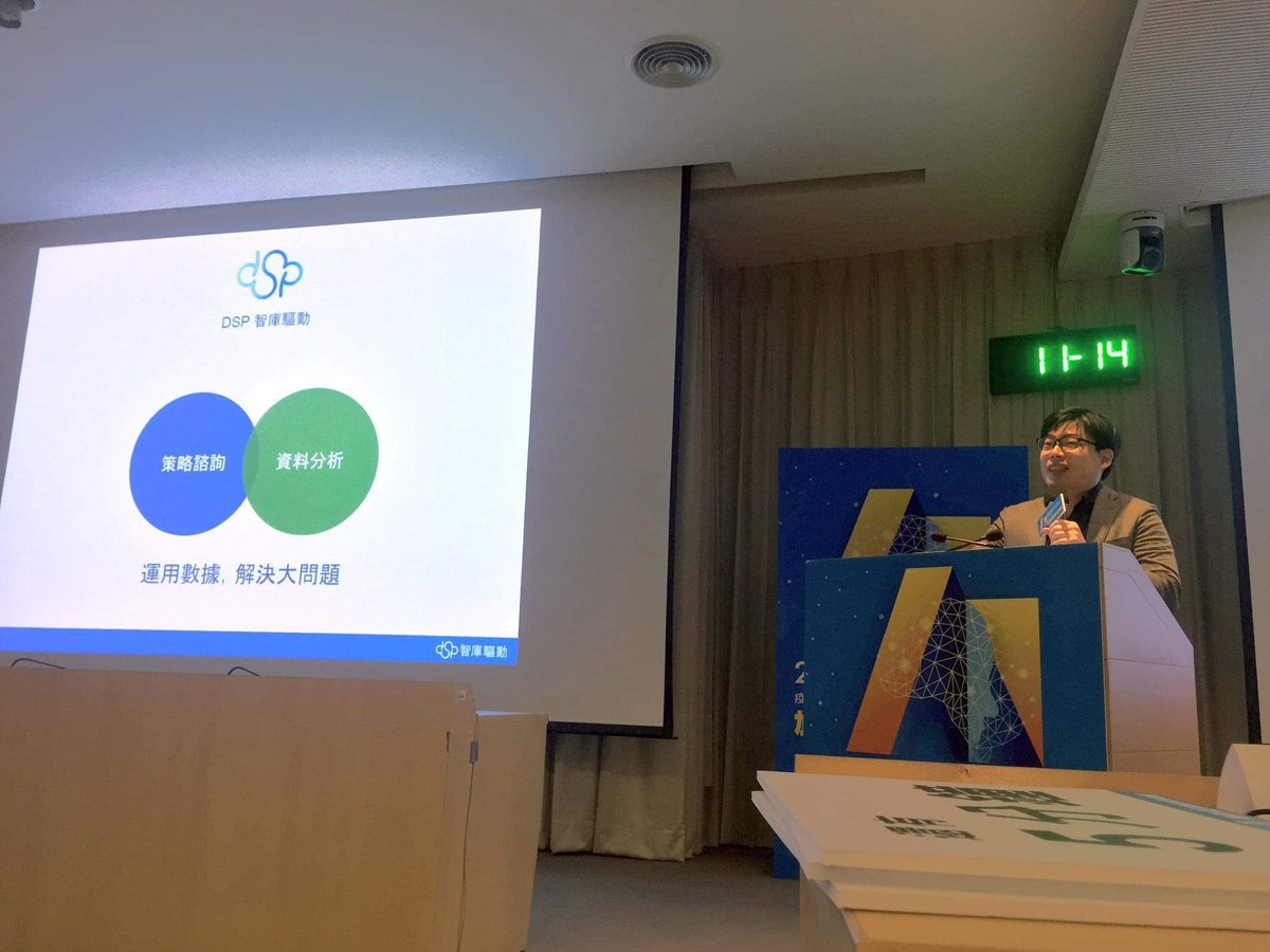 dspim's tweet photo. 今天在 #人工智慧年會，智庫驅動知識長謝宗震以「智慧製造的成功關鍵」為題，分享我們對於 #製造業 #數位轉型 的觀察與建議。 https://t.co/Zafcs2KH8y