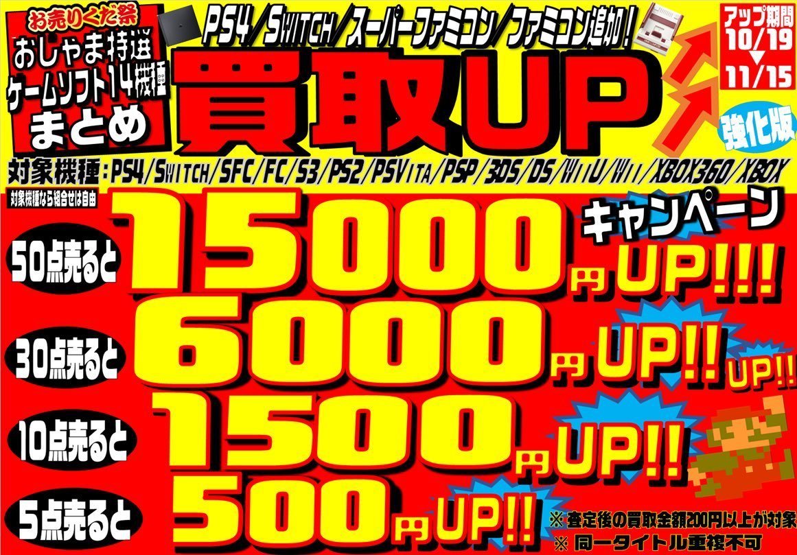 おじゃま館小路店 新品トレカの取扱い始めました V Twitter 11 14おじゃま館小路店 Ps4買取情報 Cod Bo コールドウォー 5 500円買取 天穂のサクナヒメ 3 600円買取 No Mans Sky 4 000円買取 マーベルスパイダーマン マイルズモラレス 4 000円買取 アサシン