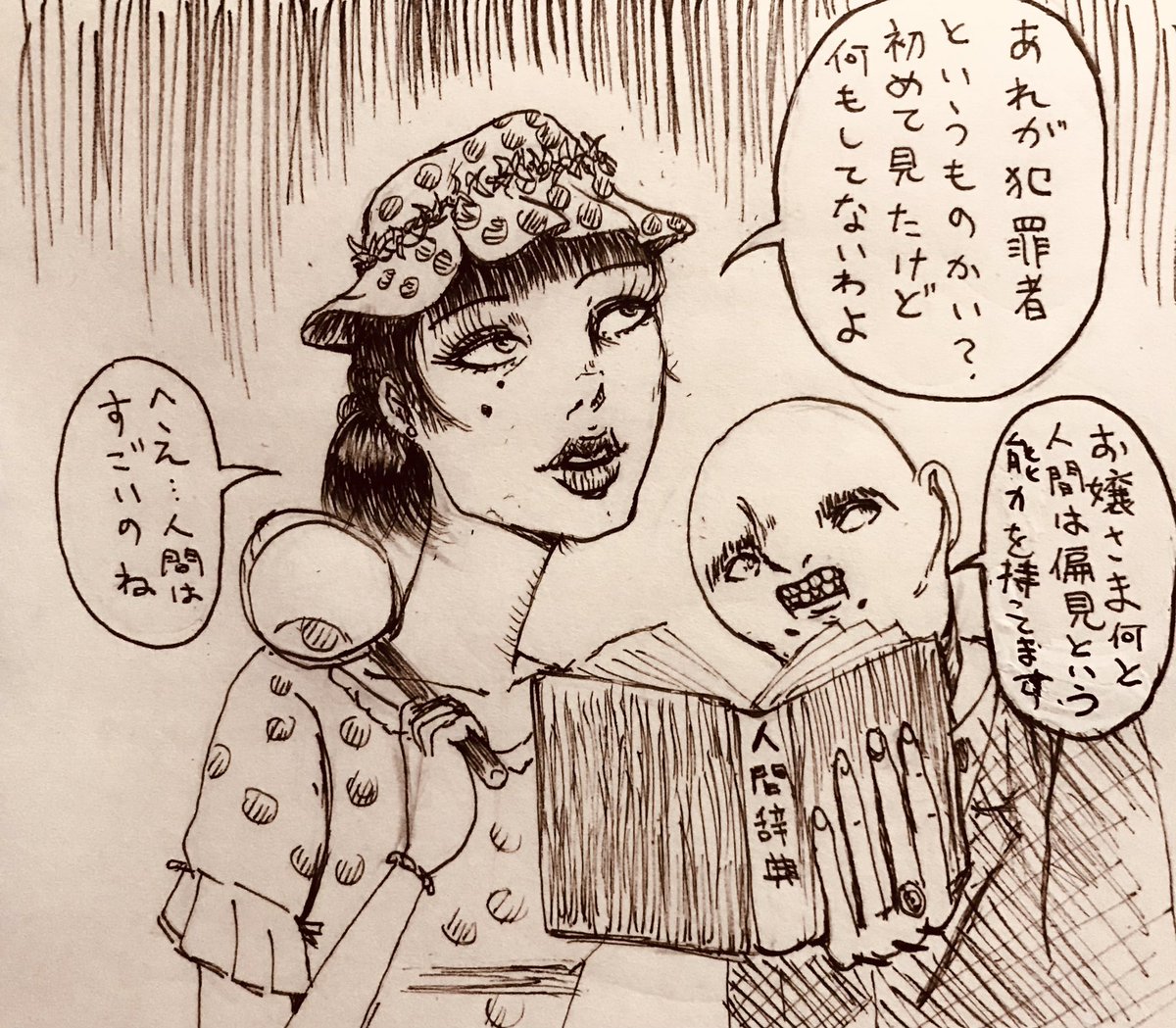 らくがき 