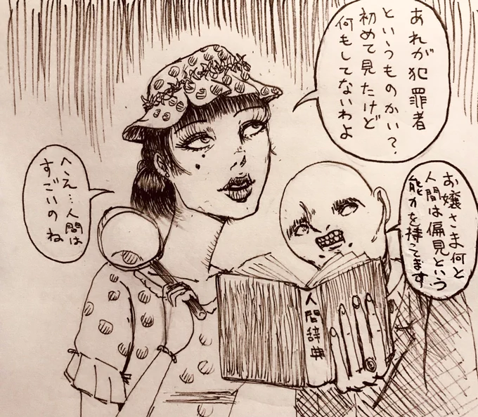 らくがき 