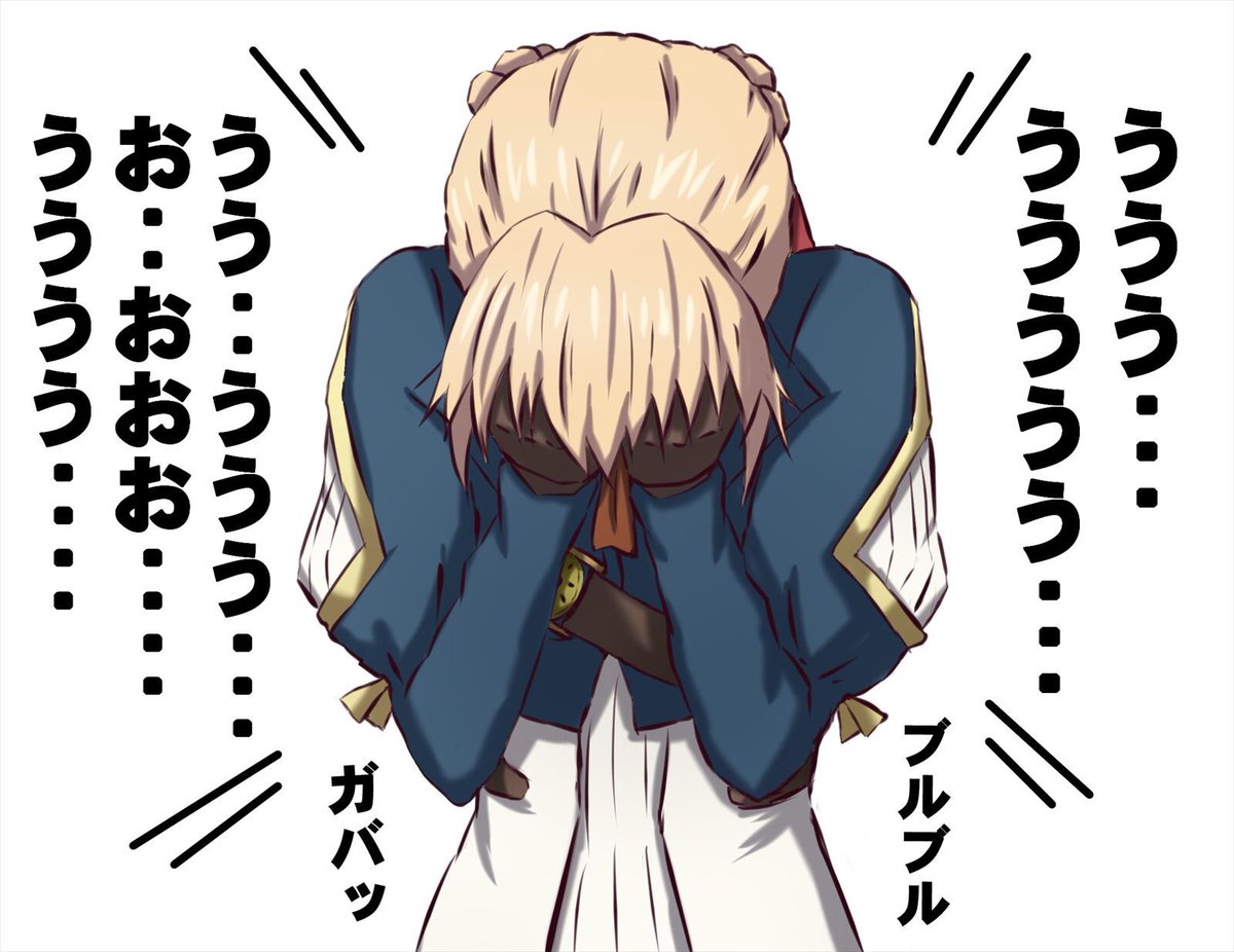 1年ぶりに大洗のお料理を頂けて、その美味しさに超感激した今の気持ちをヴァイオレットちゃんで表現するとこんな感じwww!!!!!
#ヴァイオレット・エヴァーガーデン