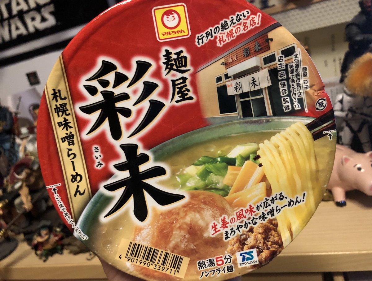 豚魚トリパイタンズ 麺屋彩未 市販 北海道土産 札幌味噌らーめん 生姜の風味とラードの旨味が市販にしては良く出ている うまい 同じかやく2個は当たり だいきありがとう