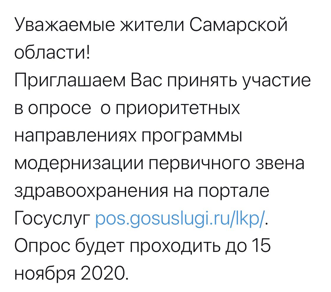 ГБУЗ СО НСП (@novo_stom) on Twitter photo 