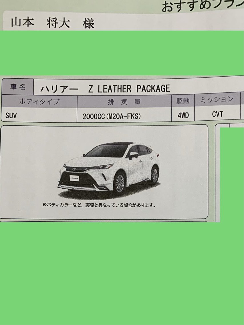 自分の30歳誕生日用に買ってきた！