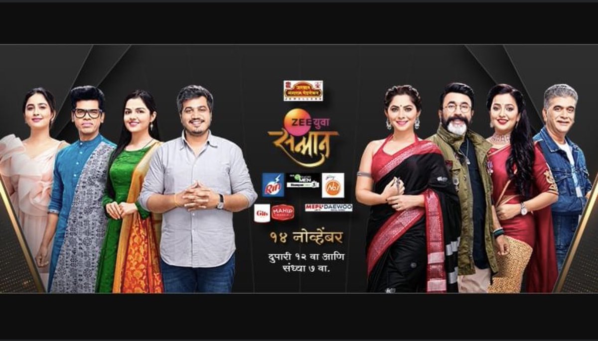 mesonaleeFC's tweet image. यंदाचा &quot;झी युवा कला सन्मान&quot; स्वीकारताना @meSonalee 🤩
मनापासून आभार.. 🙏🏻

“झी युवा सन्मान 2020&quot; आज, दु 12 वा आणि संध्या 7 वा फक्त Zee Yuva वर.