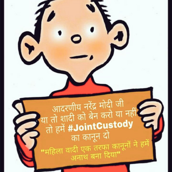 missupapa143's tweet photo. @BhartiyaDad @GuntherIndian @vaastavngo @PMOIndia @rashtrapatibhvn @OfficeOfRSP @NhrcIndia @ChildWelfareHub @NCWIndia @NCPCR_ @DoJ_India @indSupremeCourt @MumbaiHighCourt @childLOVEpapa @narendramodi @UN_Women @jointcustody_ @fakecases @jointcustody @kidJointCustody @lawminindia @BJP4India @globeandmail @ChildAbuseStory @MinistryWCD @sharmarekha @rsprasad @smritiirani @sudhirchaudhary @ZeeNews @republic @indiatv @realDonaldTrump @TISSpeak @News18India @ArnabGoswamiRTV #sharedparenting #Regularaccess
#overnightaccess
#Festivalaccess #vacationaccess of #Father will help to develop a better child & society
@smritiirani
@OfficeOfRSP
@NhrcIndia
@NCWIndia
@NCPCR_
@DoJ_India
@indSupremeCourt
@MumbaiHighCourt
@vaastavngo
@sudhirchaudhary
@GoswamiArab https://t.co/m3cPNqm7Jd