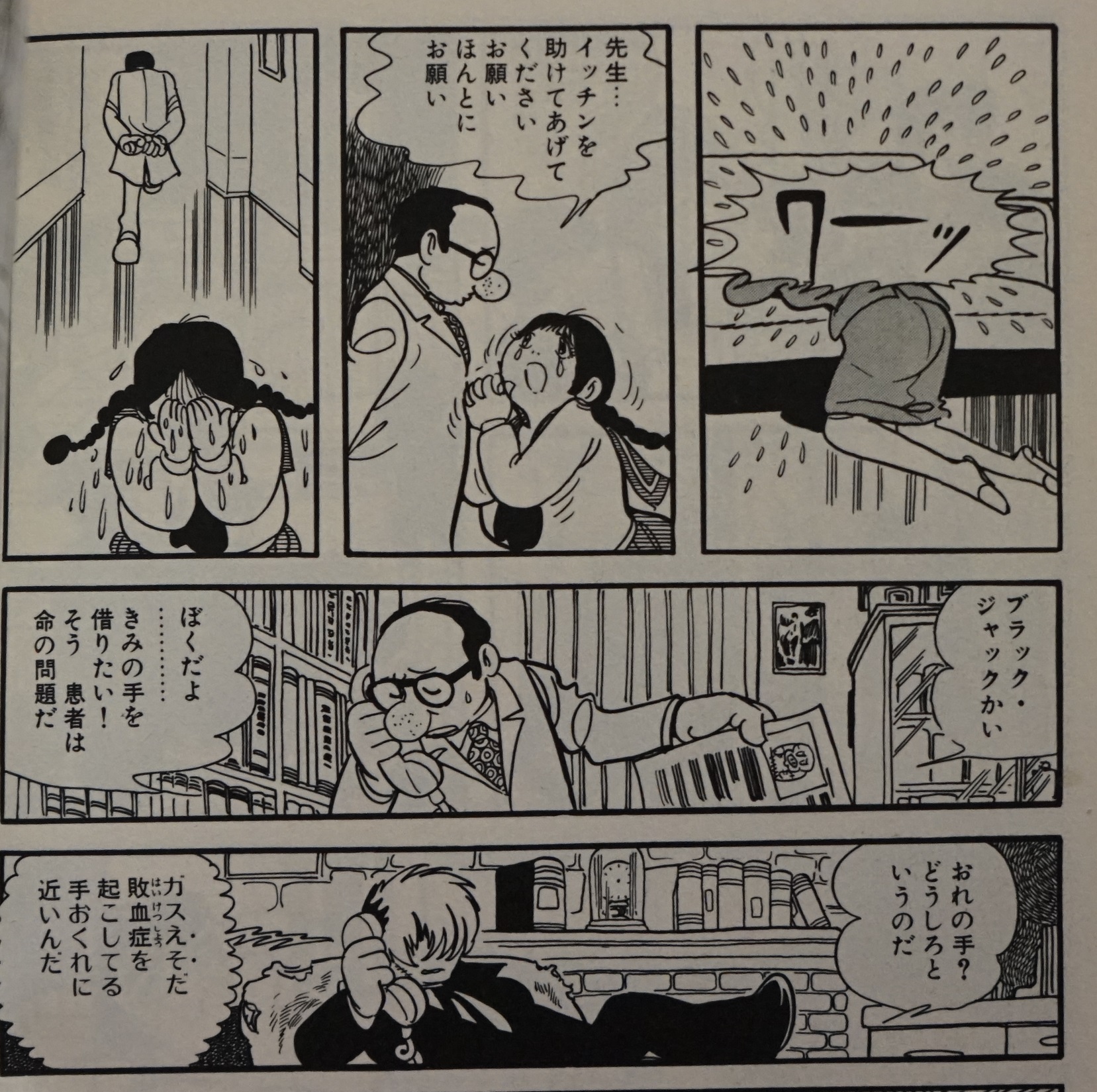 裏庭映画保存会 最近初心に帰って移動時にブラックジャック を通しで読んでる イイ話が多くベスト1など決められないがやはり 海賊の腕 かな あとピノコが里子に出される回 執筆当時の手塚治虫先生はアニメ制作も頓挫し 裏庭映画保存会 最近初心に帰って移動時にブラックジャック を通しで読んでる イイ話が多くベスト1など決められないがやはり 海賊の腕 かな あとピノコが里子に出される回 執筆当時の手塚治虫先生はアニメ制作も頓挫し