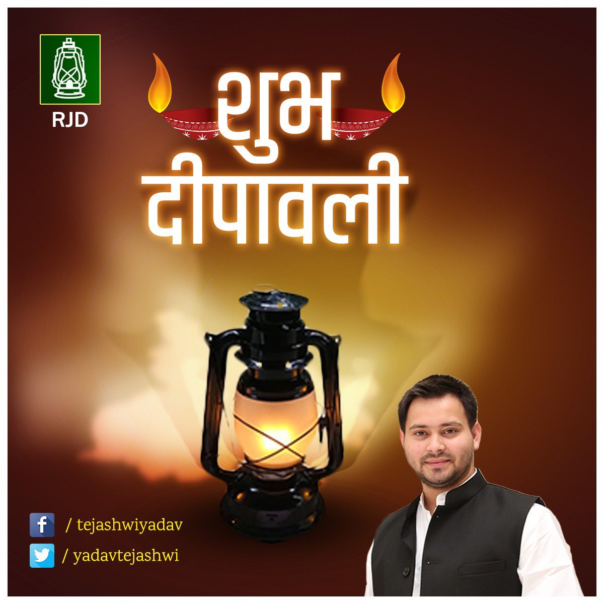 yadavtejashwi's tweet image. आप सभी को #दीपावली के पावन पर्व की असंख्य शुभकामनाएँ। हम अशिक्षा, गरीबी, भ्रष्टाचार, बेरोज़गारी, अफसरशाही के साथ साथ दवाई, पढ़ाई, कमाई, सिंचाई और सुनवाई में व्याप्त घनघोर अंधेरे को खत्म करने के लिए प्रतिबद्ध है।

जय हिंद, जय बिहार