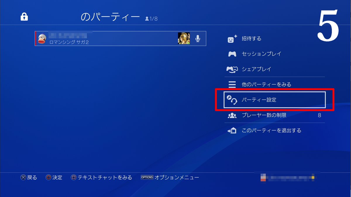 Jiro 音量が調整できないゲームをps4で配信する場合 パーティーを作ると手軽にゲーム音を調整できます