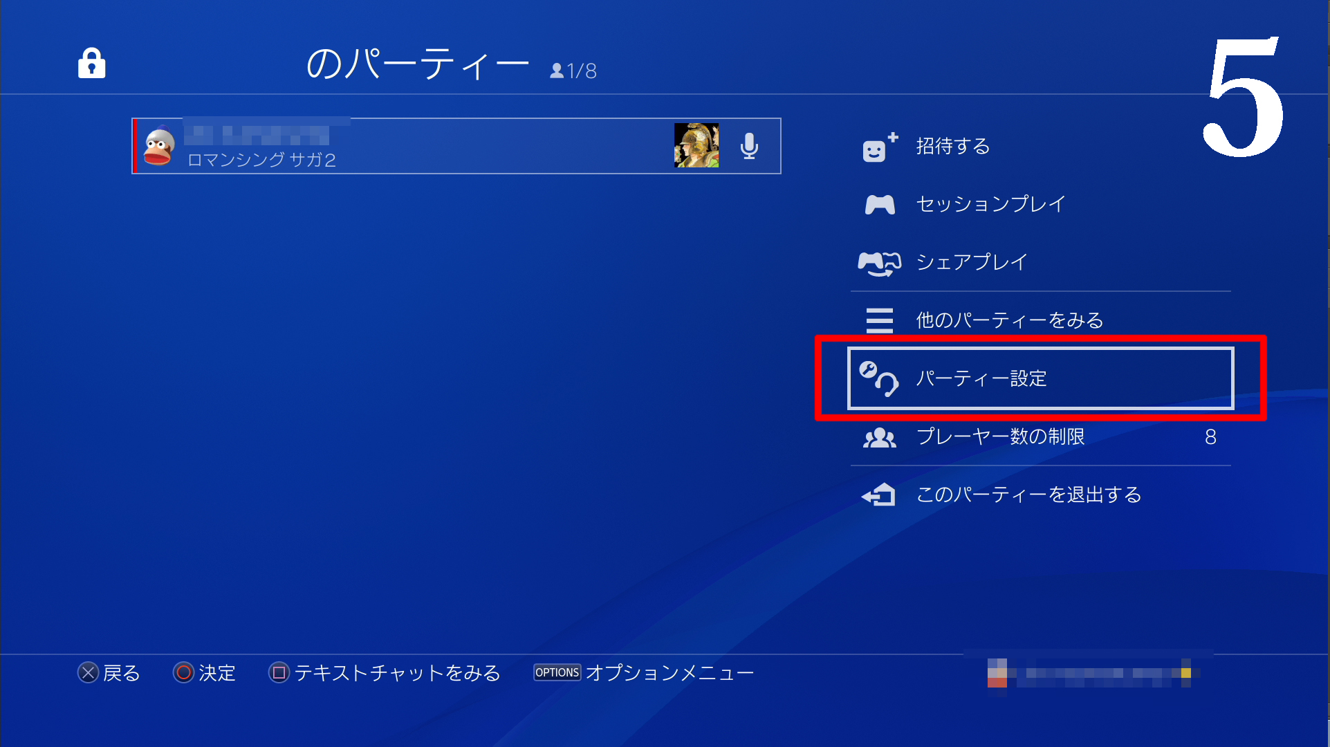 Jiro 音量が調整できないゲームをps4で配信する場合 パーティーを作ると手軽にゲーム音を調整できます
