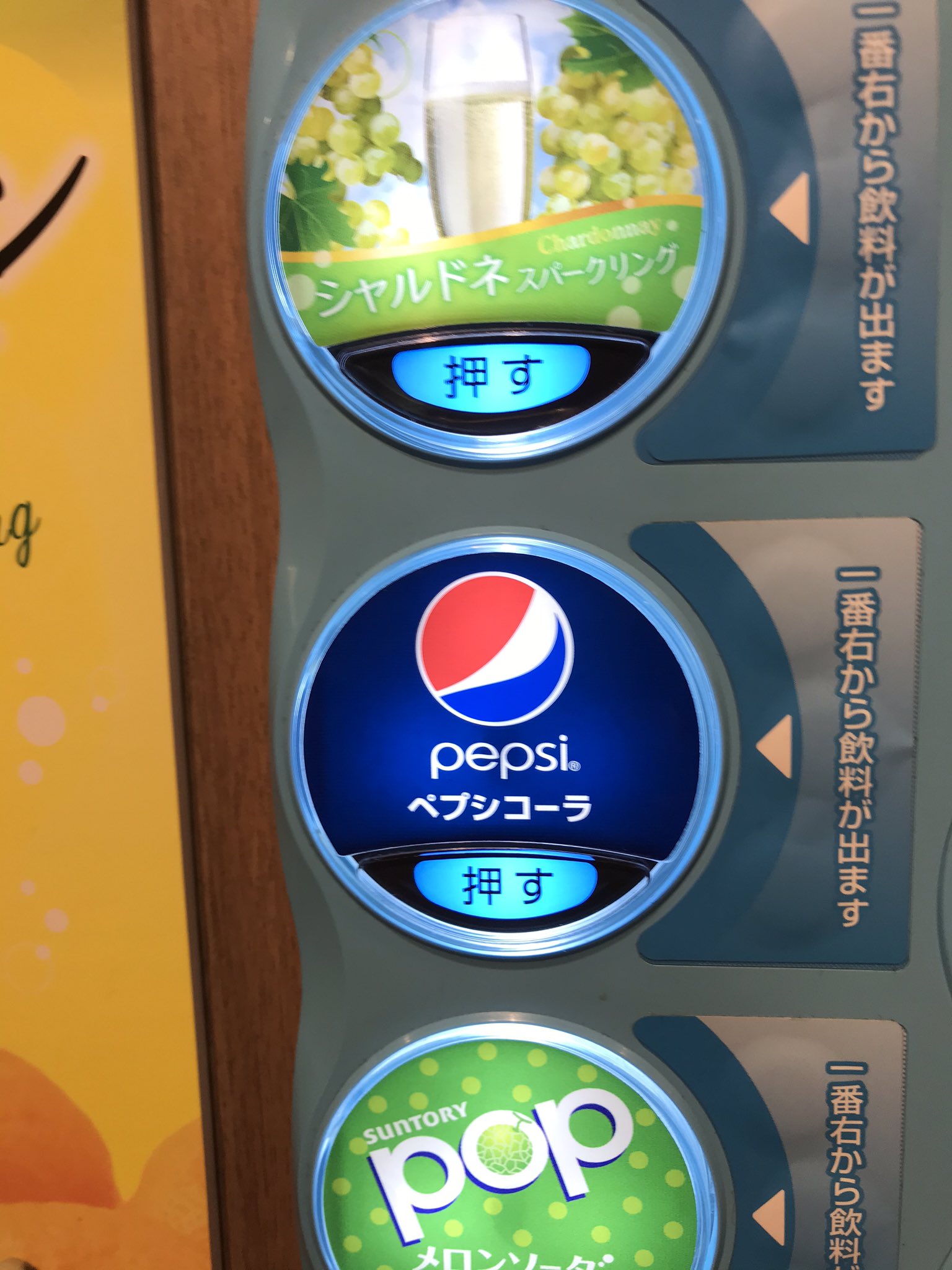 ペプシドリンクサーバー｜ゲーム・おもちゃ・グッズ