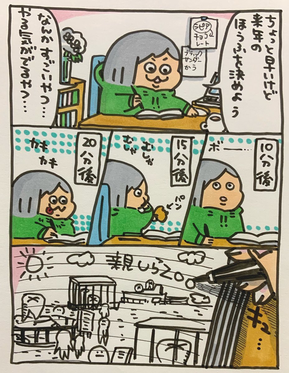 【ポップ担当日記】
今年の10月に親知らず抜歯の話題を上げてから、ご来店のお客様とも親知らずトークをすることが増えました。親知らず実物と抜いた時の皆さんの体験を集めて「親知らZOO」とか面白そうですよね!
#ポップ担当日記 