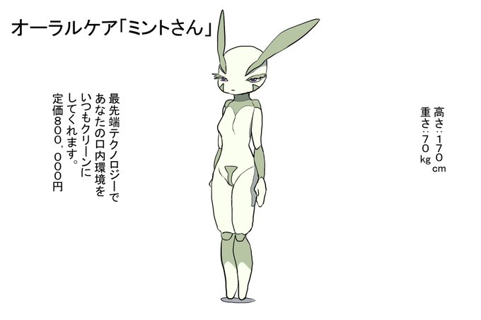 (再掲)オーラルケア「ミントさん」(R18)
FANBOXでいいね数が頭一つ抜けてる作品。
続きを描こうかなとも考えてる作品。 