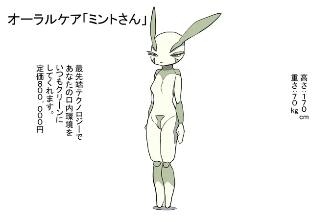 (再掲)オーラルケア「ミントさん」(R18)
FANBOXでいいね数が頭一つ抜けてる作品。
続きを描こうかなとも考えてる作品。 