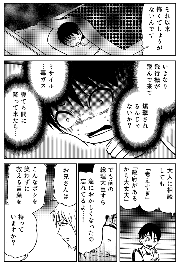 人は誰でも次の瞬間に死ぬ可能性がある(1) 