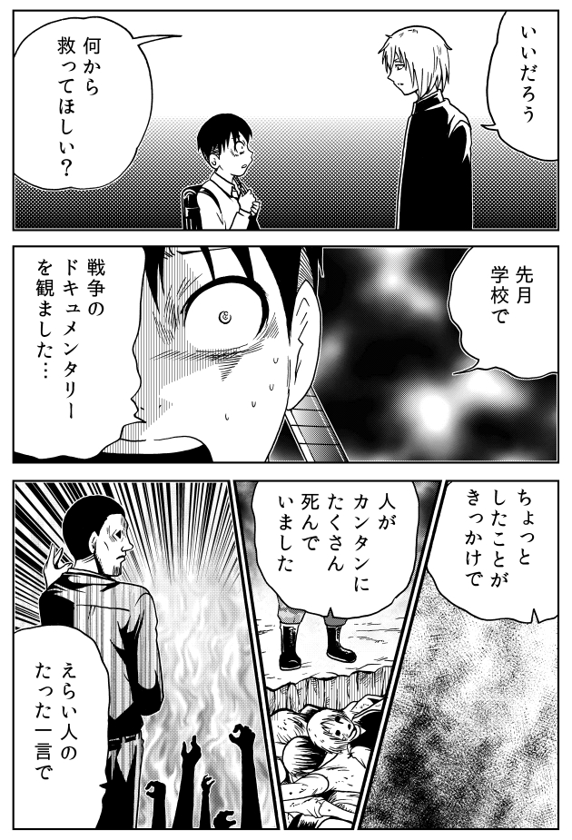 人は誰でも次の瞬間に死ぬ可能性がある(1) 