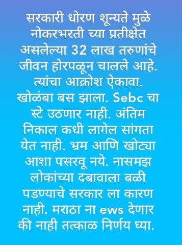 SaveMeritSaveN4's tweet photo. @CMOMaharashtra @UdhavThackeray @AjitPawarSpeaks @Dev_Fadnavis 

@Chh_Udayanraje 
@YuvrajSambhaji 
@vnpatilofficial 

@saralsevaexam 
@saralseva34lakh 
@mpscexams

#मराठाआरक्षण 
#मराठाआरक्षण 
#Savemeritsavenation

https://t.co/Oh41FpYX70 https://t.co/7XmwPNGLrG