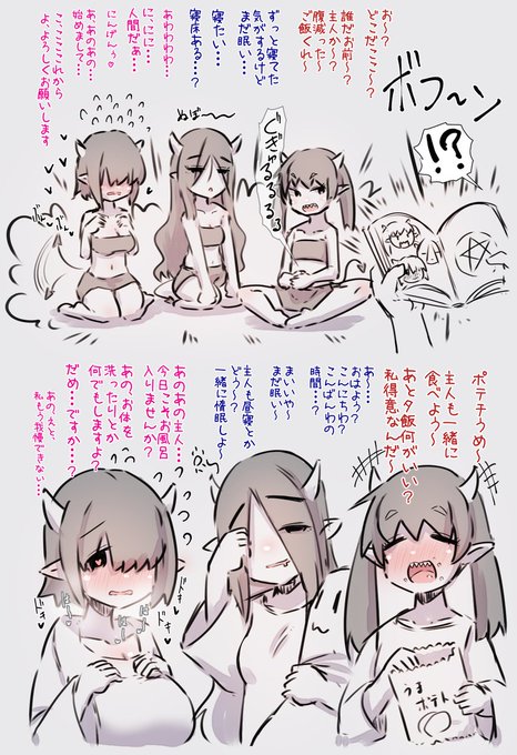 🔞次の漫画(えろいの)の内容を決めあぐねていて、皆さま的にどれが性癖に刺さるか教えてくれたらありがたいです。
(アンケートは当ツイートの返信欄にあります)
多少拡散して、たくさんアンケート頂けたらすごく嬉しいです!
①三大欲求ちゃん ②女友達ちゃん ③だらしねぇ年下ちゃん ④大型犬ちゃん 