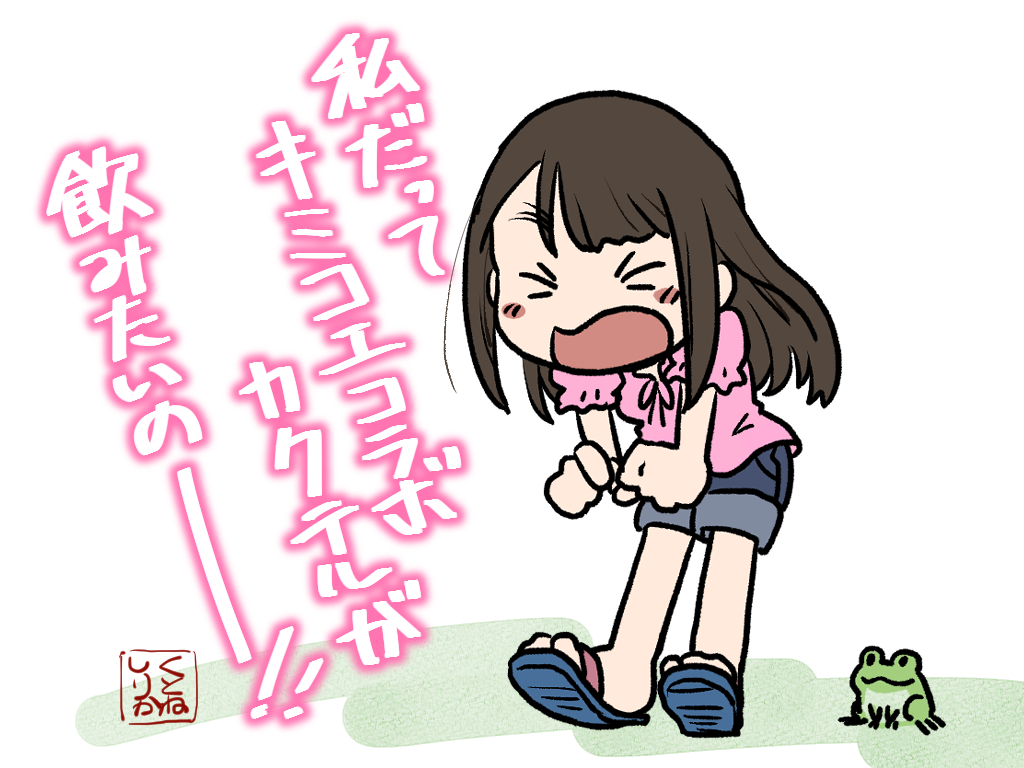 魂の叫び。

紫「なぎさ、まず未成年はアルコールだめだから…?」
https://t.co/LOVmOLSds0 