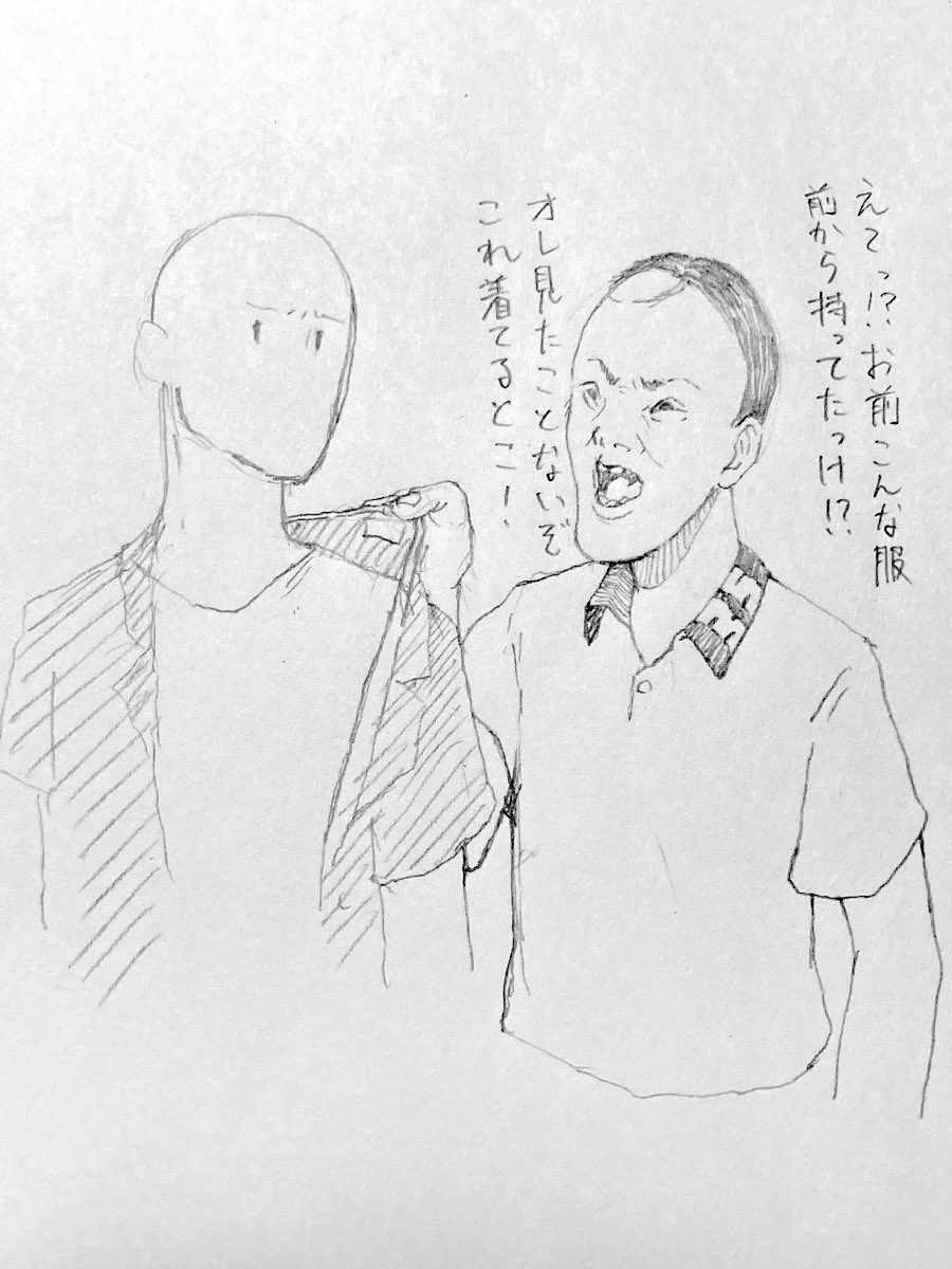 人が話してる輪に急に入ってきて、服のタグチェックをする35歳こどもおじさん。
⚠️この作品はフィクションです⚠️
#35歳こどもおじさん 