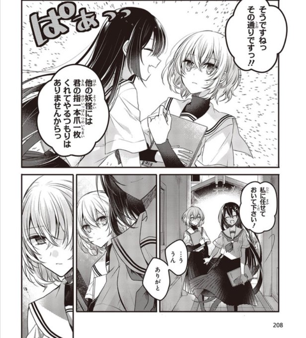 【C107】わたたべ 新刊 white ＋ 会場限定4Pペーパー 苗川采 C107】私を喰べたい、ひとでなし 新刊 わたたべ フルセット 苗川采