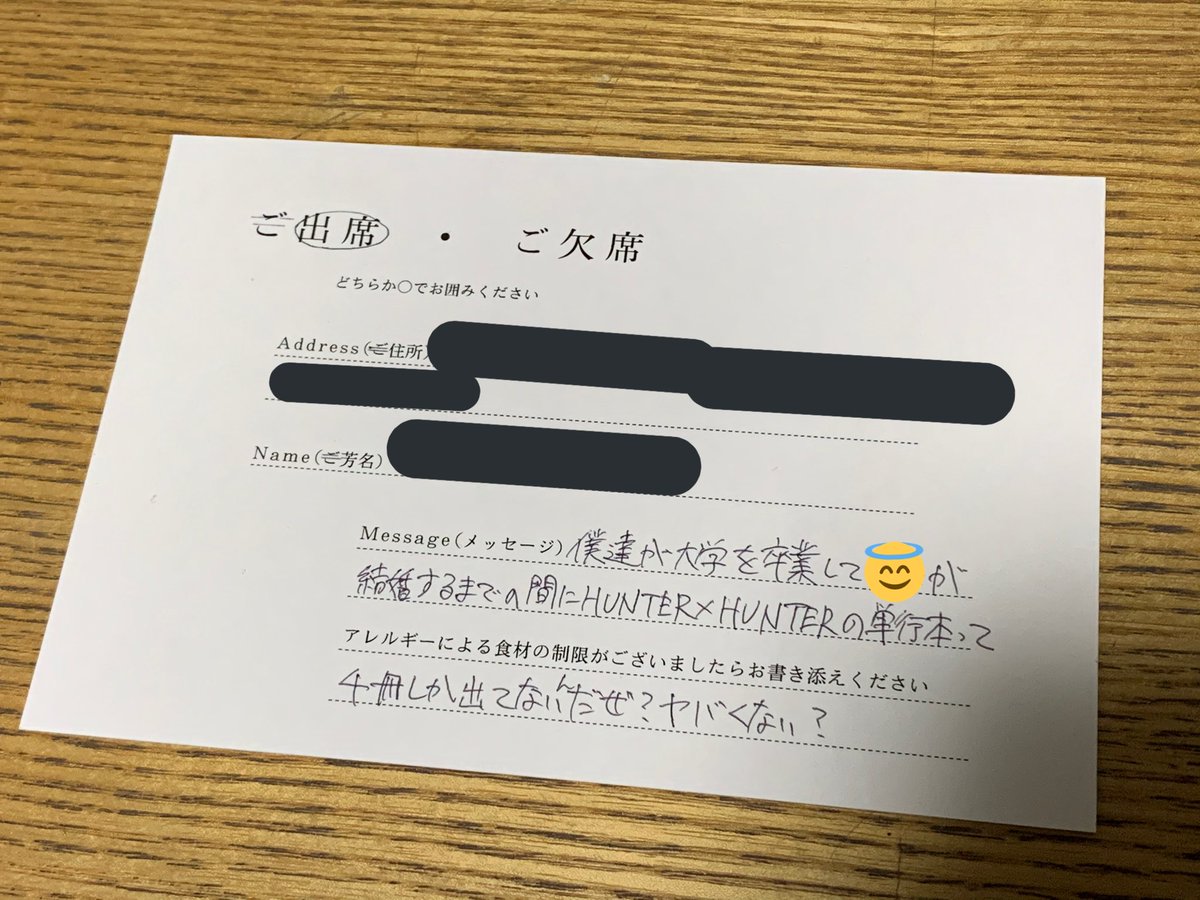 تويتر がたお على تويتر 毎回結婚式の招待状のメッセージ欄に何書くか悩む T Co 9b9kqpxnva