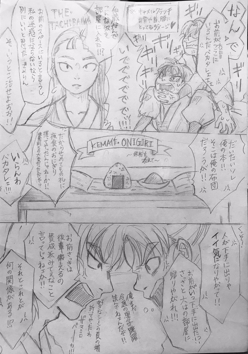 結び 継ぎたし 綾を織る 伊作 I 