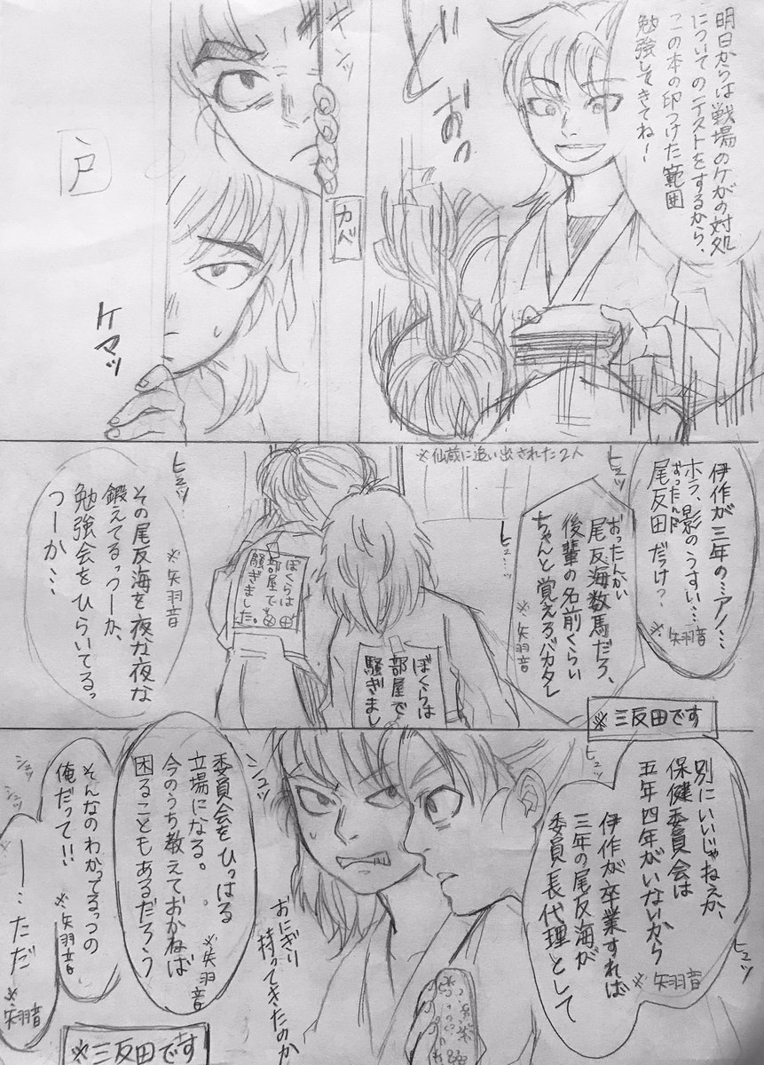 結び 継ぎたし 綾を織る 伊作 I 