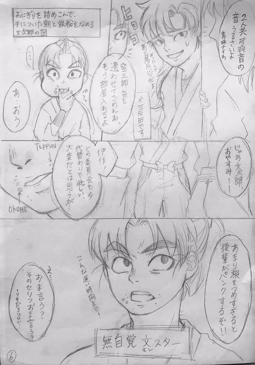伊作 I ② 