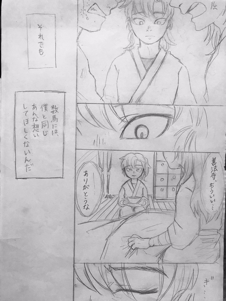 伊作 I ② 