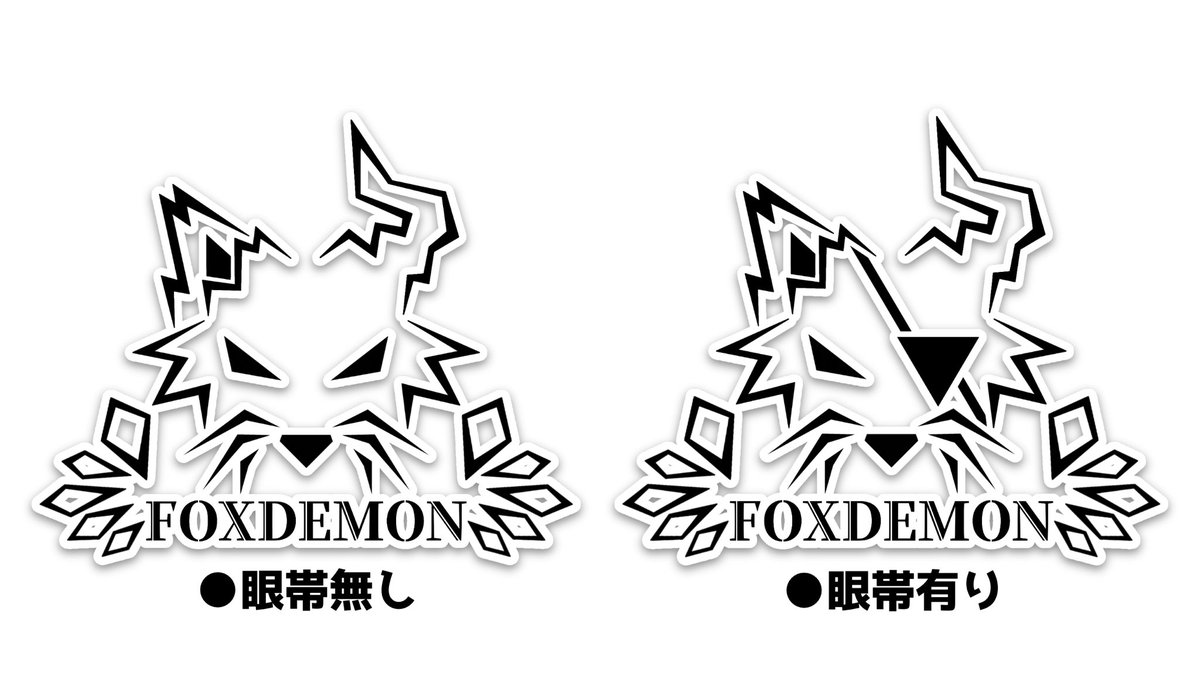 雨々 ゆーやん 因子ガチャ負け組 Foxdemon 絵フブキ オウ画 Foxdemonのロゴ考えてみた 背景透過済み の素材はリプ欄のギガファイル便のurlからダウンロード出来ます 雨々 ゆーやん 因子ガチャ負け組 Foxdemon 絵フブキ オウ画 Foxdemonのロゴ考えてみた 背景透過済み の素材はリプ欄のギガファイル便のurlからダウンロード出来ます