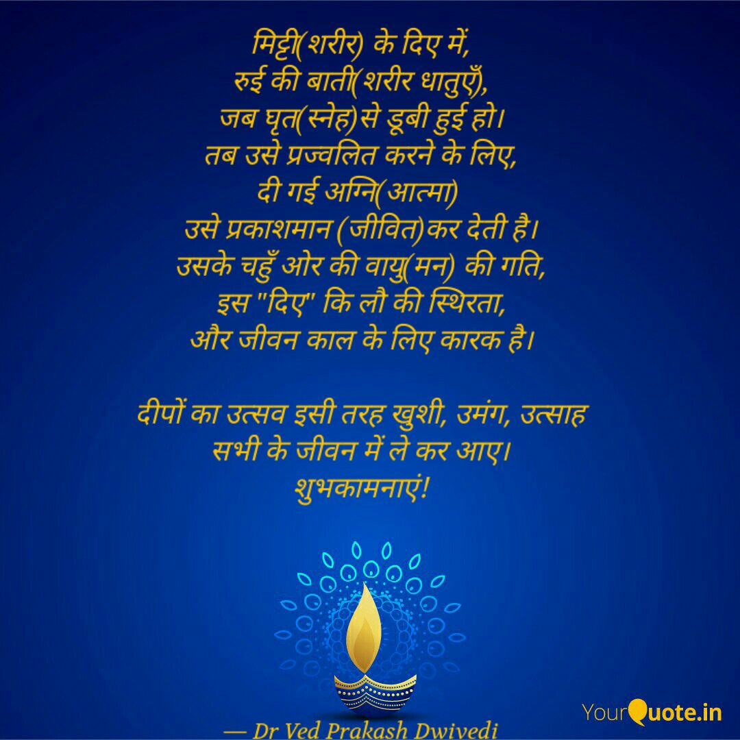drvedpdwivedi's tweet photo. #diwali #HappyDiwali #life #bodymindandsoul #ayurtip #drvedprakashdwivedi https://t.co/CO0Hul5NNI