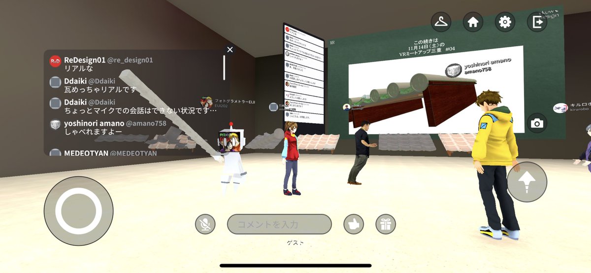 瓦が!
1枚ずつが持てる!!!
#VRミートアップ三重 https://t.co/EPP3kSkMPU