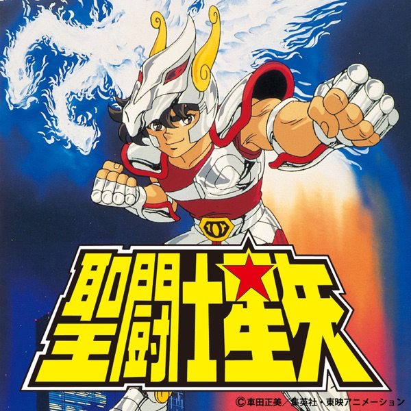 沙絃亞樹 Miniryu Listening Now 夢旅人 ブルー ドリーム 聖闘士星矢 Select Best Ep By 影山ヒロノブ Broadway Twitsongmac