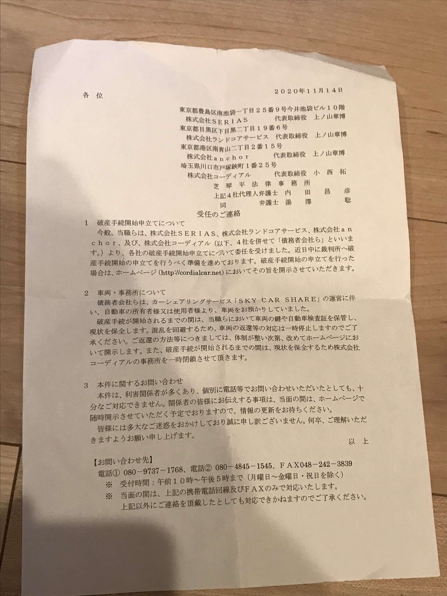 カーシェアマニア カーシェアマニア