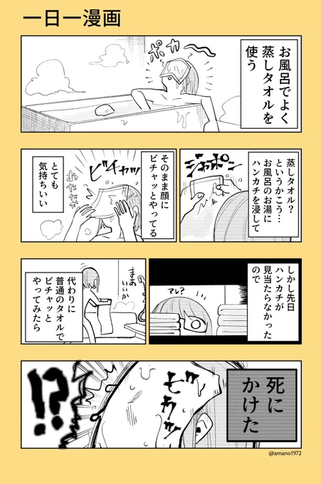 マネしないでね 