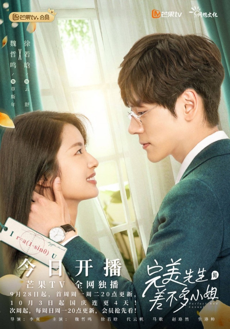 《完美先生和差不多小姐》 《완미선생화차부다소저》 (Perfect and Casual) -20.09.28 /芒果TV/ 24편 - 위철명, 서약함, 대운범, 조락연 등 ​출현 - 강박적이...