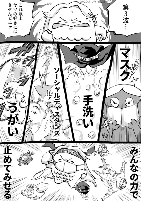 みんなの力をわけてくれッ 