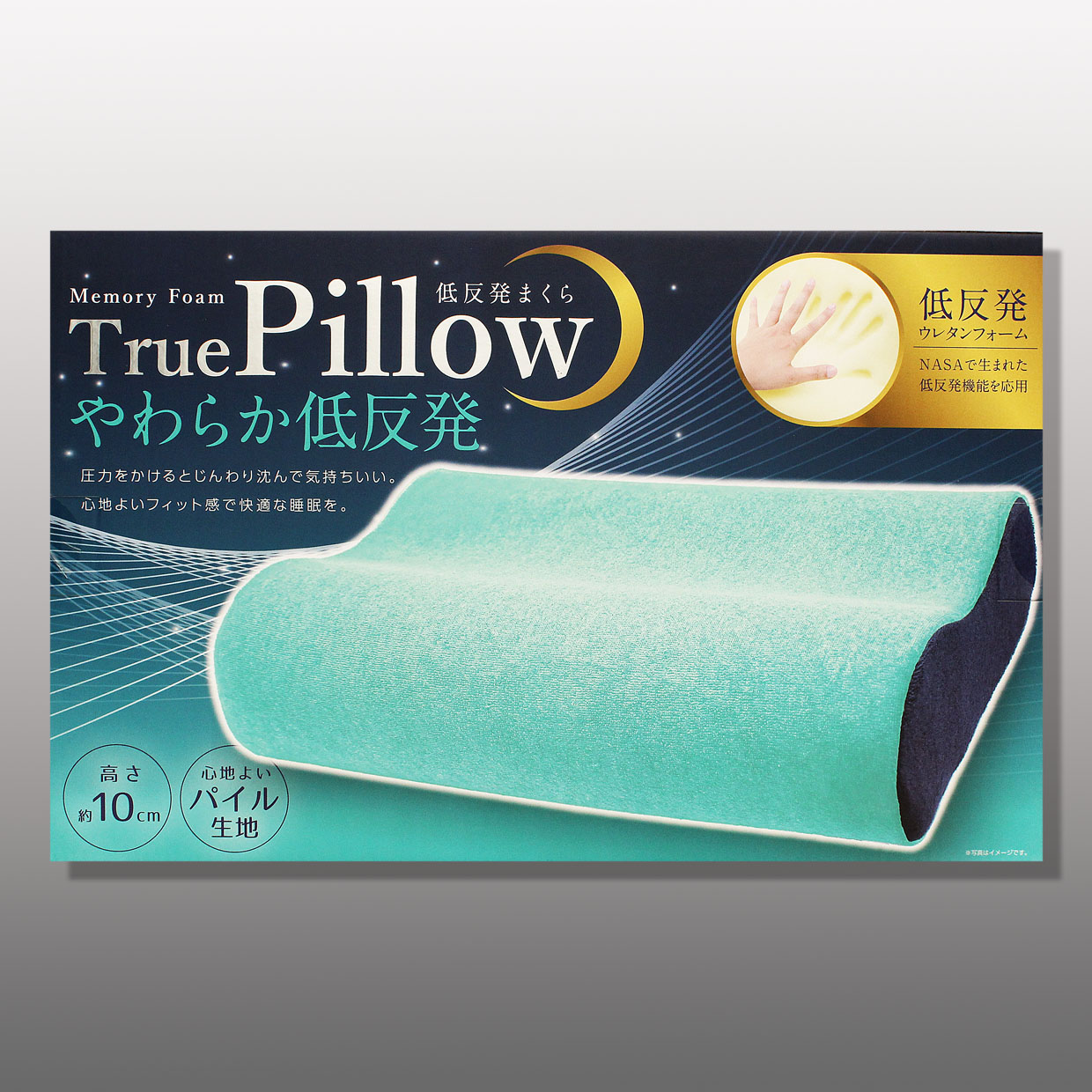 後払い手数料無料】 紺色 低反発 やわらか まくら Memory Foam True Pillow