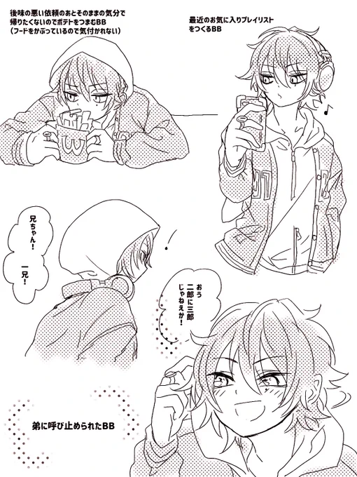 いろんなBBを目撃したい 