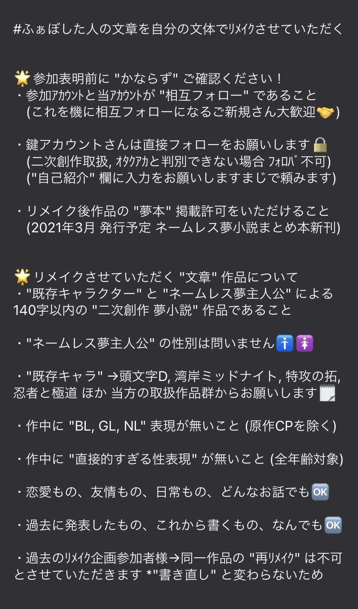 智子 4 3トレッサ横浜 4 4クイック水戸 ふぁぼした人の文章を自分の文体でリメイクさせていただく 21年3月発行予定 ネームレス夢小説 140字小説まとめ本に掲載する作品として リメイク企画の参加者募集 詳細は画像をご覧ください 夢書いたことないかたでも 智子 4 3トレッサ横浜 4 4クイック水戸 ふぁぼした人の文章を自分の文体でリメイクさせていただく 21年3月発行予定 ネームレス夢小説 140字小説まとめ本に掲載する作品として リメイク企画の参加者募集 詳細は画像をご覧ください 夢書いたことないかたでも